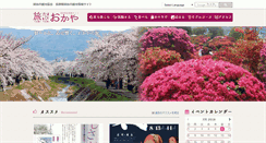 Desktop Screenshot of kanko-okaya.jp